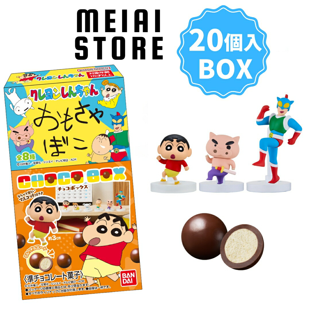 クレヨンしんちゃん チョコBOX カスカベ大行進 2BOX　1BOX(14個入) 20250611_0173.jpg