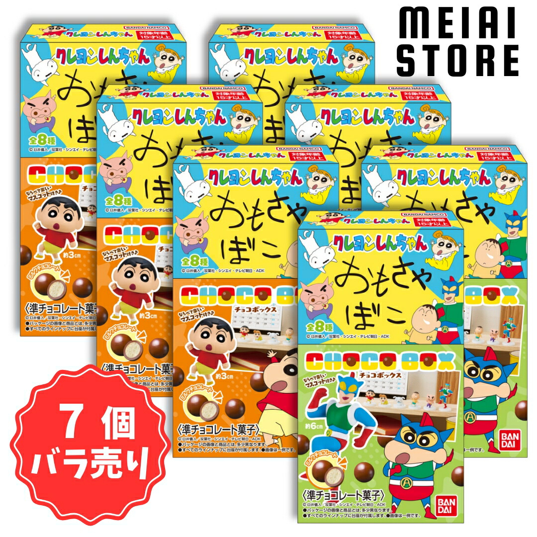 クレヨンしんちゃん フレンズ4 バンダイ12個入り10BOX (食玩) Amazon.co.jp: クレヨンしんちゃん フレンズ4 12個入りBOX (食玩