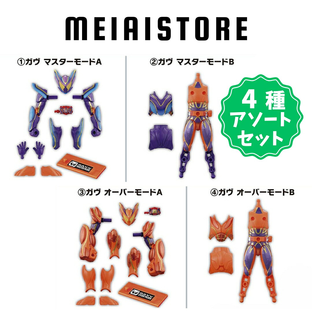 装動 仮面ライダーガヴ GV 3 12個入りセット Amazon | バンダイ(BANDAI) 装動 仮面ライダーガヴ GV3 12個入