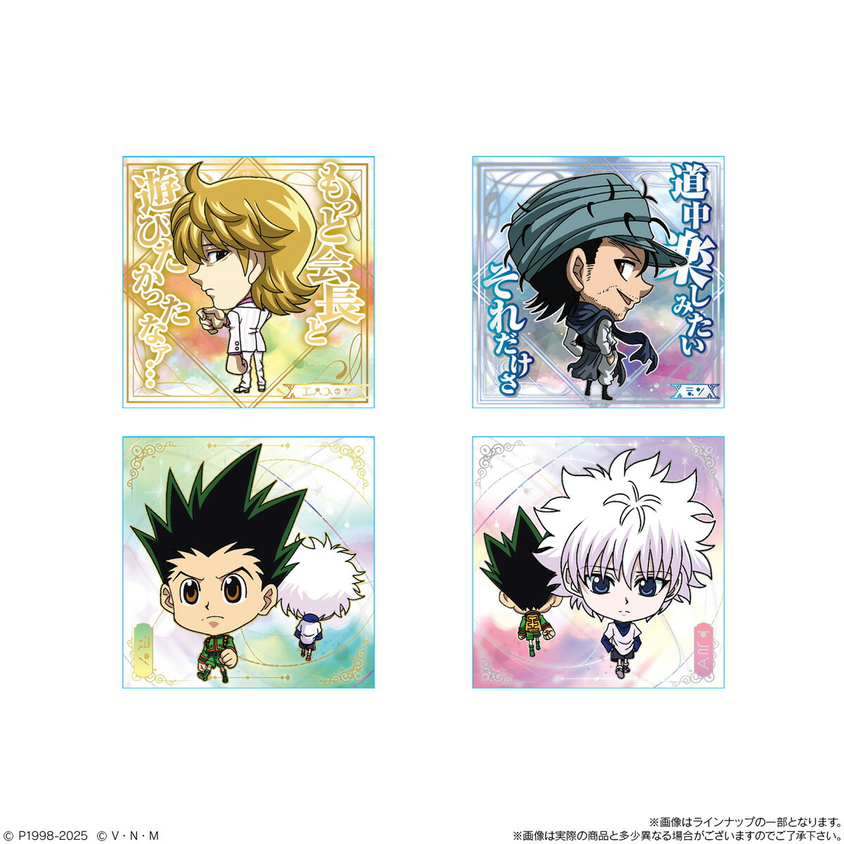 HUNTER×HUNTER シール×ウエハース Ver.1 フルコンプ&バラ売可 楽天市場