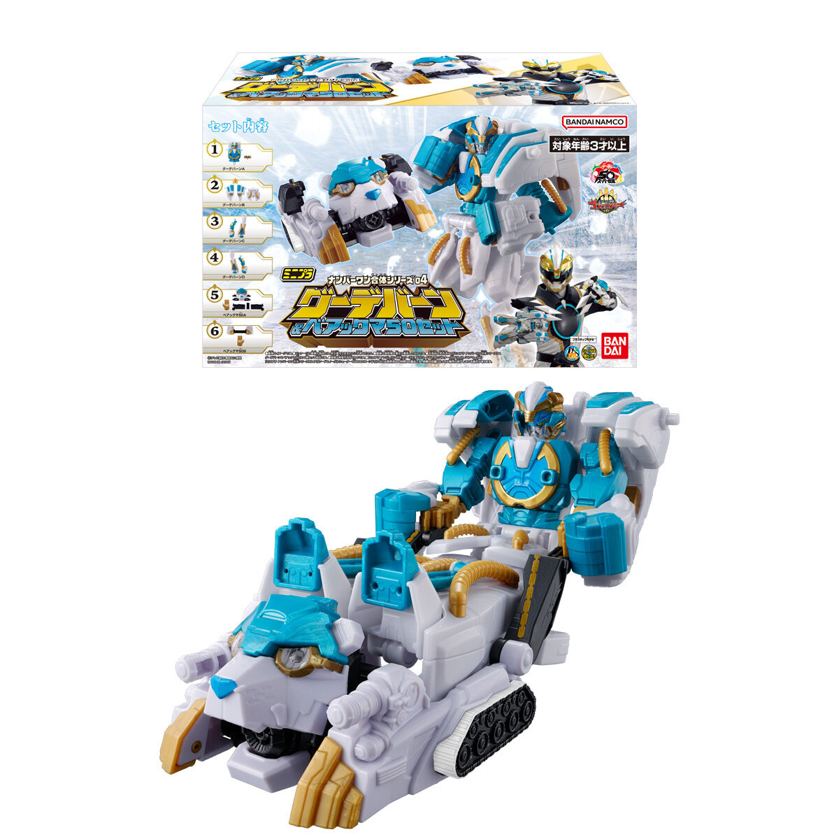ミニプラ ナンバーワン 合体シリーズ01、02 全12種セット　未開封品 4月28日（月）発売予定！】ミニプラ ナンバーワン合体シリーズ01