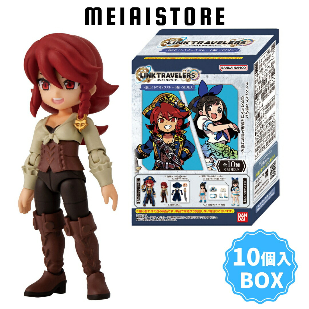 楽天市場】バンダイ(BANDAI)リンクトラベラーズ ～スターター