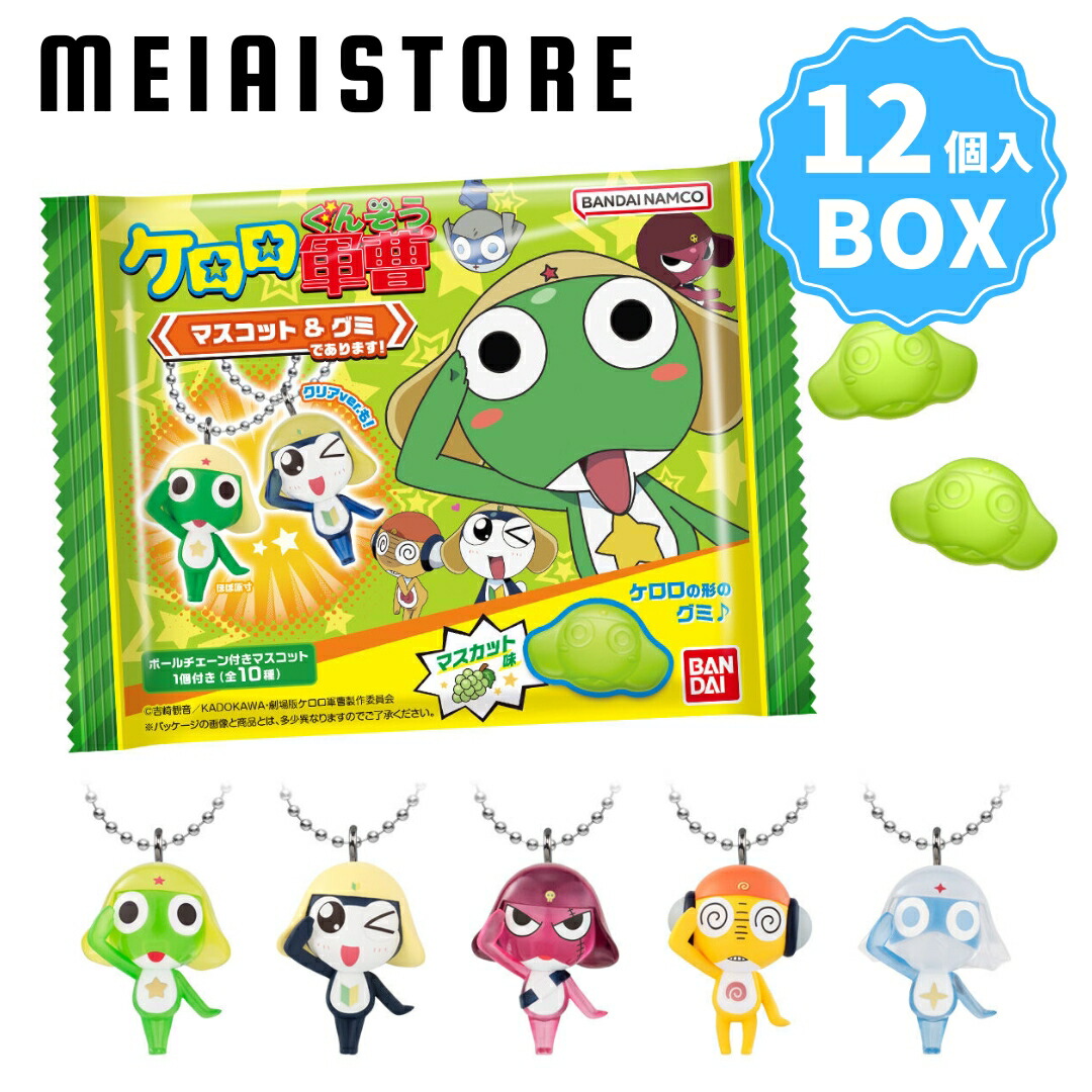 楽天市場】帰ってきた！ケロン軍 脅威のメカニズムであります ケロロ