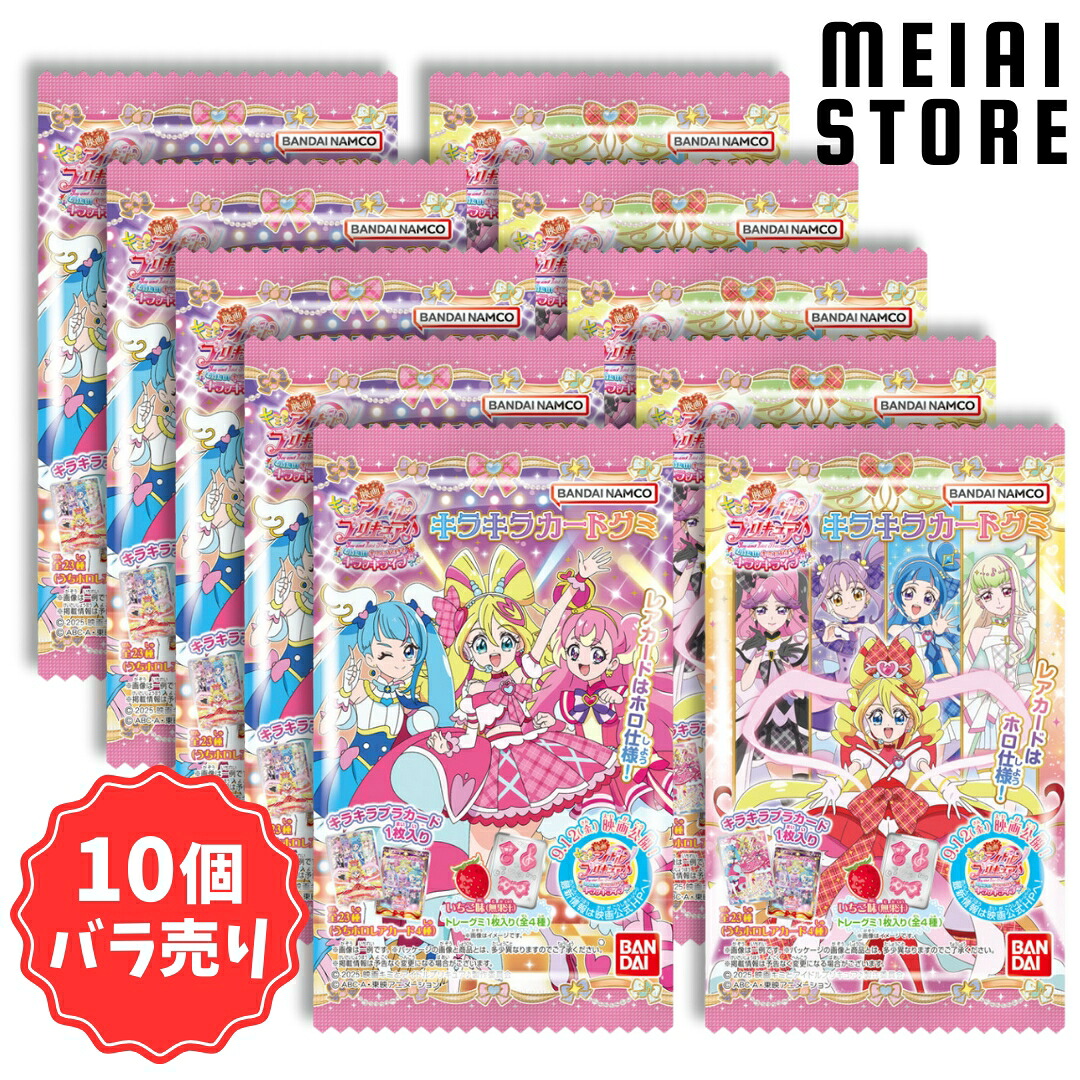 楽天市場】賞味期限2025年10月25日【5個バラ売り】ハート プリキュア