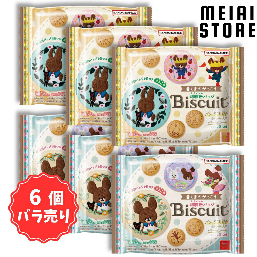 クマキャラクター缶バッジ くまのがっこう 刺繍缶バッジビスケット｜発売日：2025年9月29日