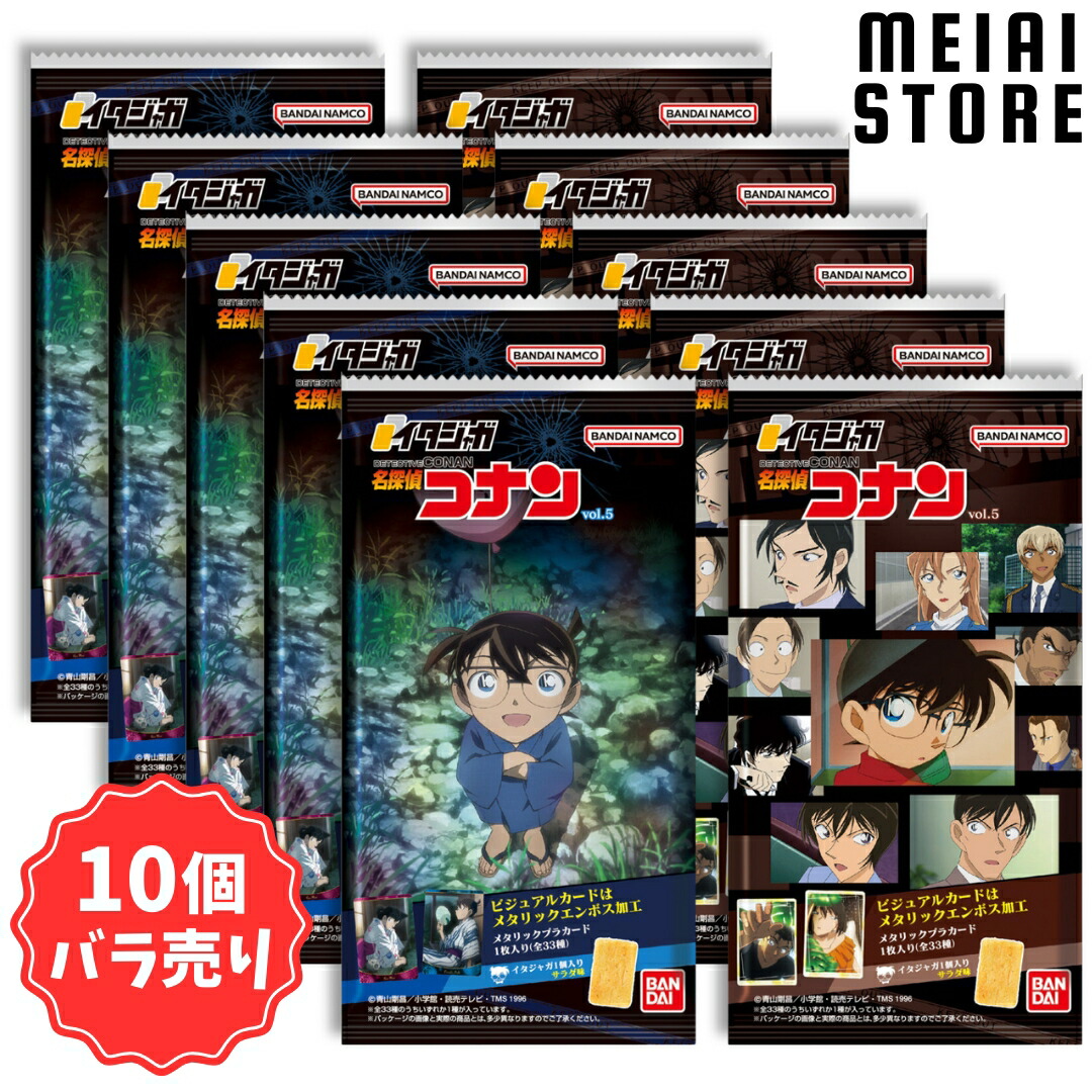 楽天市場】ムービック 名探偵コナン ぱしゃこれ vol.3 BOX商品