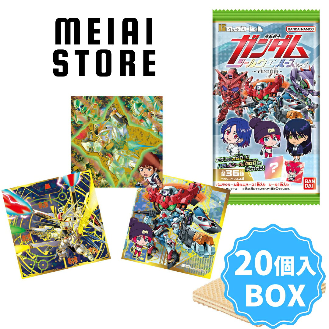 機動戦士ガンダムシールウエハース　8箱セット！ 楽天市場】【BOX】 にふぉるめーしょん 機動戦士ガンダム シール