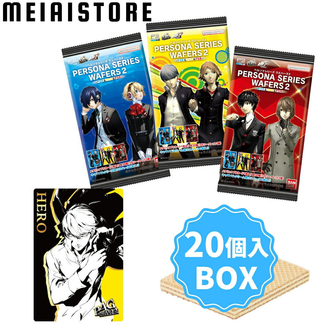 ペルソナシリーズ ウエハース 3box ／ ささきち様まとめ買いご対応分 ペルソナシリーズ ウエハース ～P3R＆P5R～｜発売日：2024年10月
