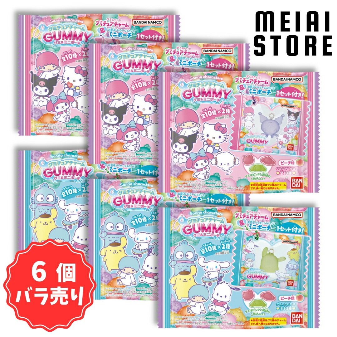 ソフビフィギュア マイメロディ シナモロール　16個セット　まとめ売り 新品未開封】 サンリオ マイメロディ＆シナモロール ソフビ