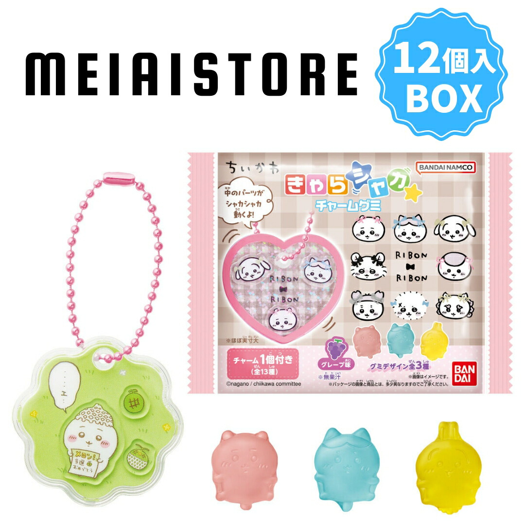 楽天市場】BANDAI Candy クーナッツ ちいかわ 14個入 BOX