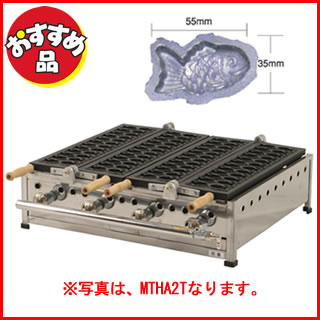 訳ありセール格安） IKK ミニたい焼機 STFコート付 MTHA-2T プロパン