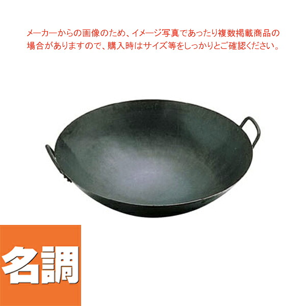 中華鍋山田 鉄打出中華鍋 1.6mm厚 51cm 中華鍋 鉄 山田工業所 【中華鍋 人気 中華鍋 便利 炒め鍋 中華フライパン 中華鍋 フライパン 中華鍋 チャーハン 中華鍋 おすすめ 業務用 中華鍋】