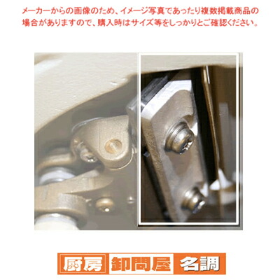 【まとめ買い10個セット品】かき氷機用専用替え刃(鋼刃)HF-800【レトロ かき氷機 おしゃれ かき氷機 業務用 かき氷機 人気 カキ氷器 販売 簡単 かき氷器 業務用かき氷器 かき氷機用専用替え刃 かき氷用品関連品】|厨房卸問屋 名調