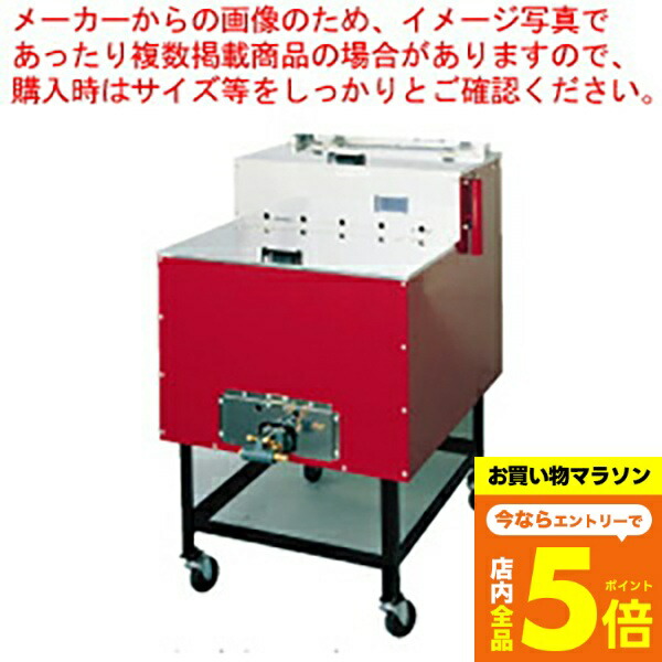 LPガス式焼き芋機 AY-1000保温室付585x710x920 - 事務/店舗用品