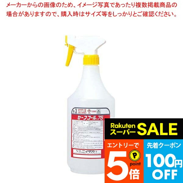 楽天市場】＼スーパーSALE☆エントリーでP5倍／アルタン プレミアム-R 350ml 殺菌スプレー 軽減税率対象品 : 厨房卸問屋 名調