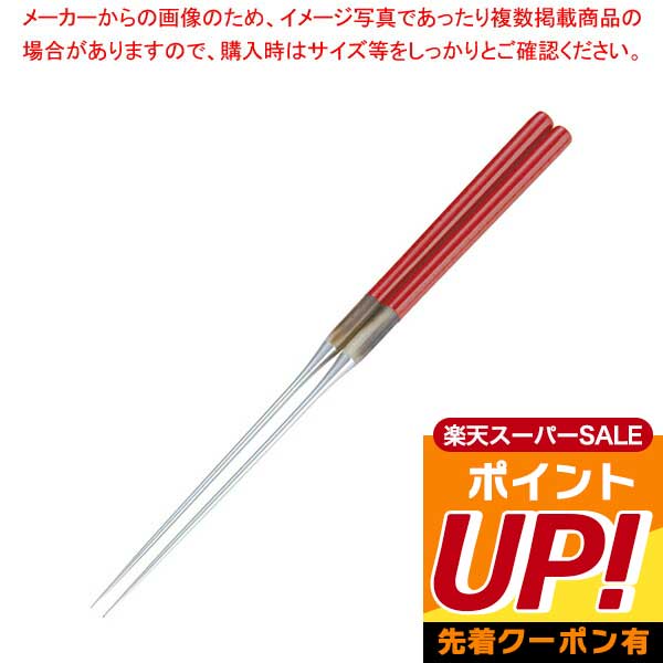 歌舞伎調 盛箸 梨地 165mm 最大48%OFFクーポン - 調理器具