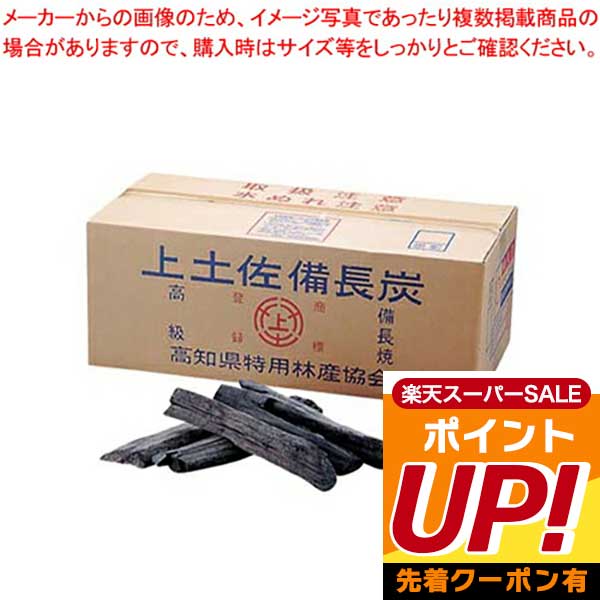 QBV3001 ラオス備長炭 白炭 １５ 徳丸 4905001358814 - 燃料