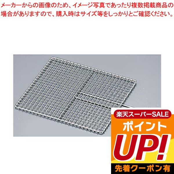 楽天市場】【まとめ買い10個セット品】SA業務用焼物網・タフロス