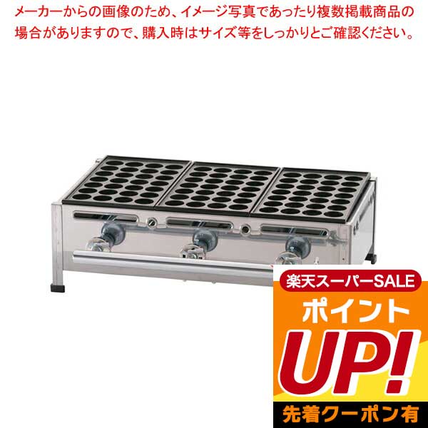 楽天市場】＼スーパーSALEクーポン配布／ 業務用ガス式たこ焼き器 15穴 