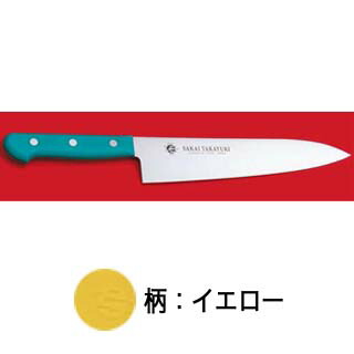 S/S PC柄カラー 牛刀 （イエロー） 180mm 【 牛刀 サビにくい鋼、抗菌 】