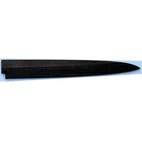 正夫 柳刃 用 黒丹サヤ 黒丹ピン付 270mm 【人気 刺し身 包丁 魚 寿司 柳包丁 柳刃包丁 刺身包丁 有名 職人包丁人気ブランド 切れる 包丁 切れ味 料理包丁 いい包丁】