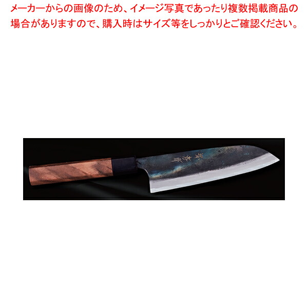 和三徳 黒打青二 ウォールナット 刃渡り：170mm