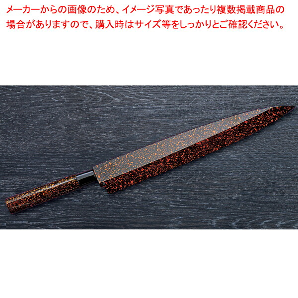 正夫 (金茶) 四季彩 霞研 (サヤ・ピン付) 刃渡り:330mm|厨房卸問屋 名調