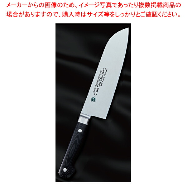 三徳 (ブラック) グランドシェフマイカルタ 刃渡り：180mm