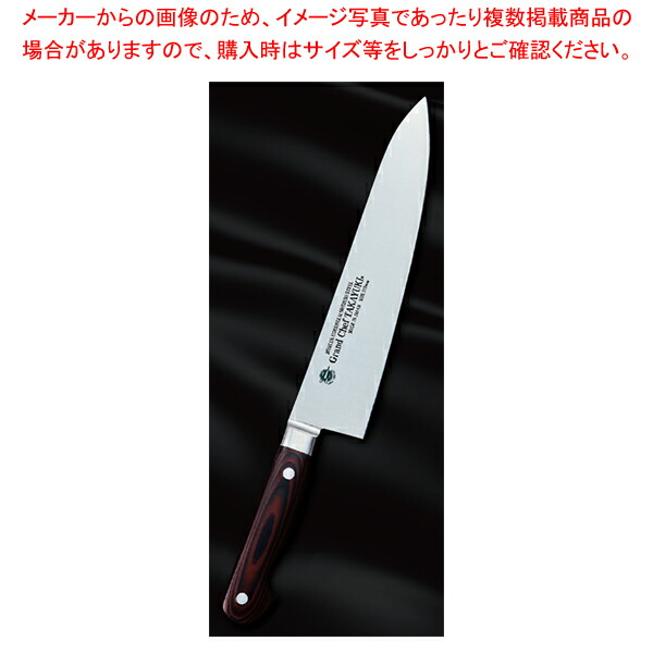 牛刀 (ワインレッド) グランドシェフマイカルタ 刃渡り：210mm
