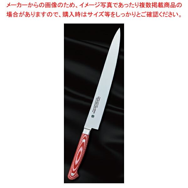 筋引 (レッド) グランドシェフマイカルタ 刃渡り：240mm