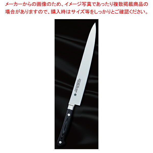 筋引 (ブラック) グランドシェフマイカルタ 刃渡り:240mm|厨房卸問屋 名調