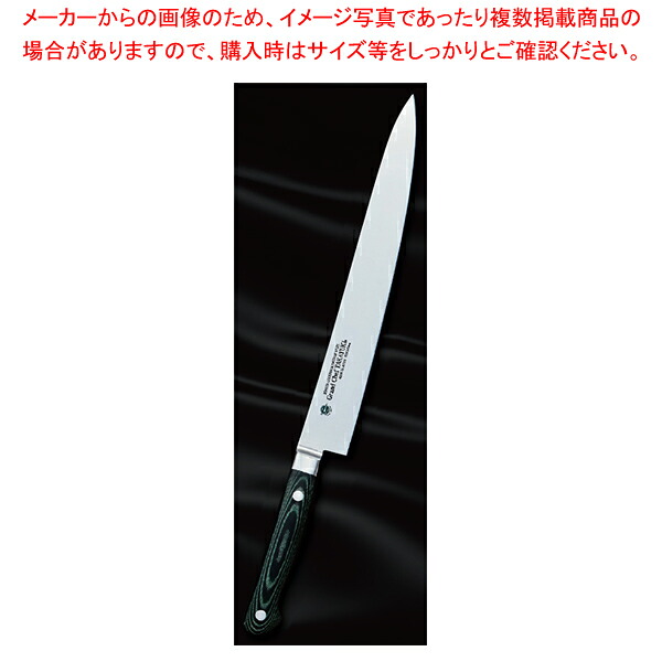 筋引 (グリーン) グランドシェフマイカルタ 刃渡り：240mm