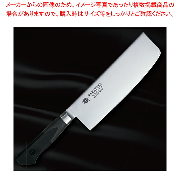 巾広菜切 イノックス抗菌カラー (ブラック) 刃渡り：180mm