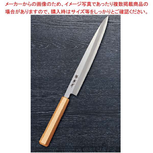 なないろ正夫 金パール 刃渡り：210mm｜厨房卸問屋 名調