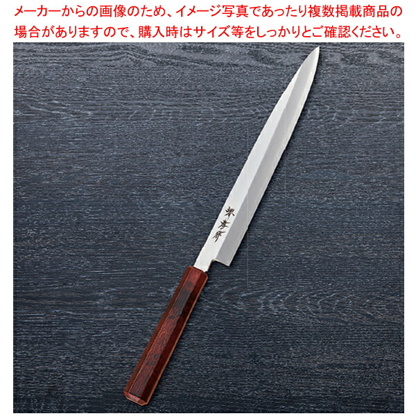 なないろ正夫 溜べっ甲 刃渡り：210mm