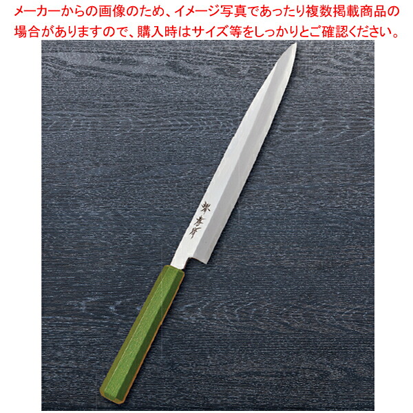 なないろ正夫 黄緑パール 刃渡り：270mm