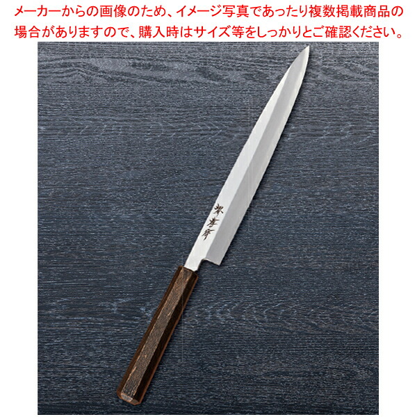 なないろ正夫 墨金 刃渡り：270mm