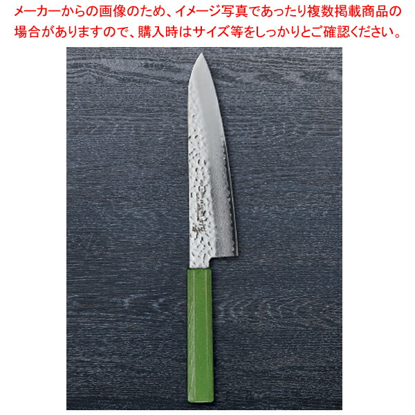なないろ牛刀 黄緑パール 刃渡り：210mm