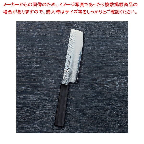 なないろ菜切 乾漆墨黒 刃渡り：160mm