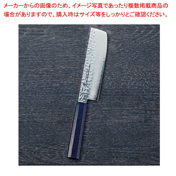 なないろ菜切 群青パール 刃渡り：160mm