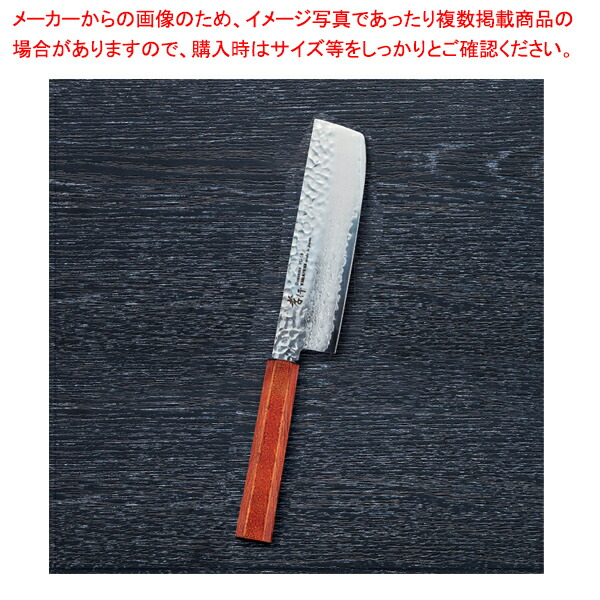 なないろ菜切 レトロ金 刃渡り：160mm