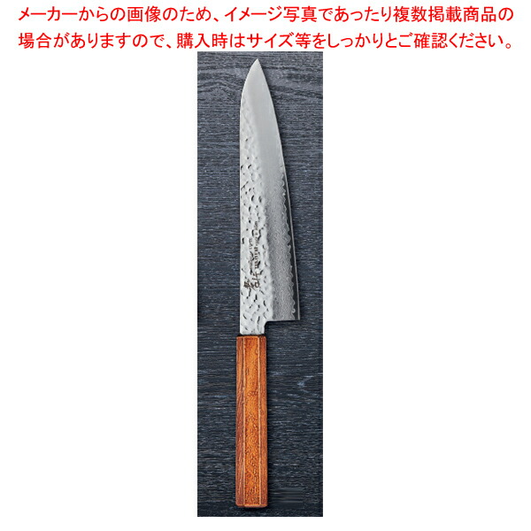なないろ牛刀 レトロ金 刃渡り：240mm