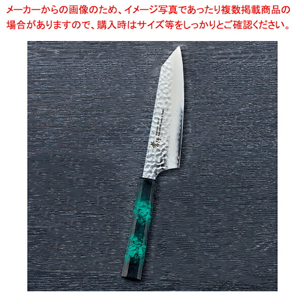 なないろ剣型三徳 緑べっ甲 刃渡り：160mm｜厨房卸問屋 名調 12,193円