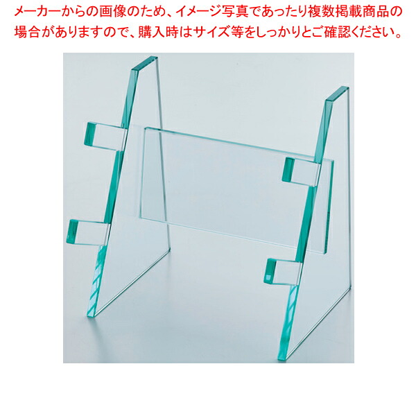 グラススタンド (店名等、名入れサービス)｜厨房卸問屋 名調