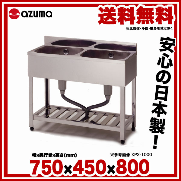 未使用品 アズマ AZUMA 東製作所 片面引出し付き作業台 KTO-1500 1500