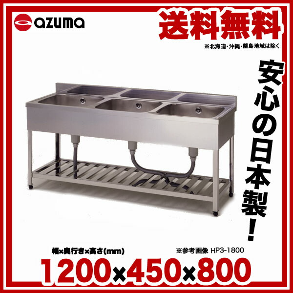 最大72%OFFクーポン 東製作所 2槽水切シンク 流し台 HPMC2-1800 左側 