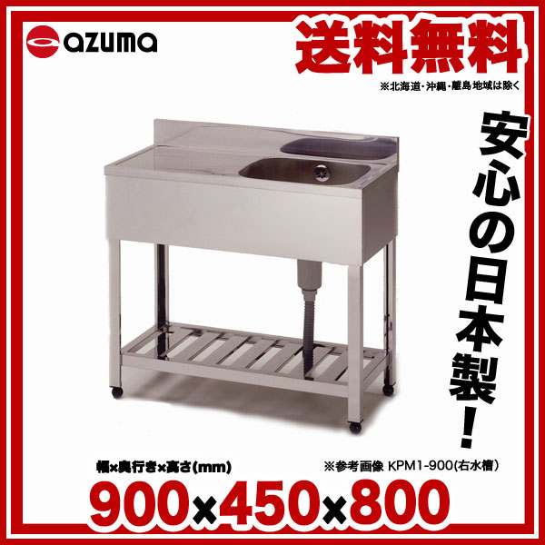 新品 送料無料 東製作所 azuma アズマ ステンレ...+stage01.getbooks