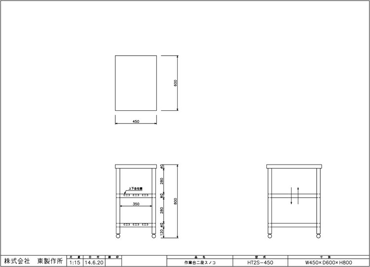 １着でも送料無料 アズマ 450×600×800 HT2S-450 業務用作業台 東製作所 二段スノコ 業務用厨房機器・用品