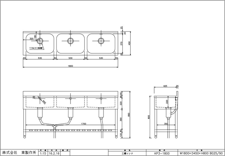 東製作所 アズマ 業務用三槽シンク Kp3 1800 鉄板焼き 1800 450 800 店舗用品 メーカー直送 後払い決済不可 3槽 シンク 厨房 シンク 流し台 三槽 シンク 業務用 ステンレスシンク ステンレス 業務用流し台 ステンレス製 三層 シンク 販売 厨房卸問屋 名調azu