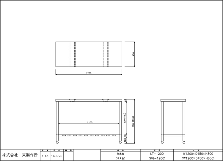 業務用 作業台 調理台 650×600×715(mm) 収納棚 コンロ台 厨房+spbgp44.ru